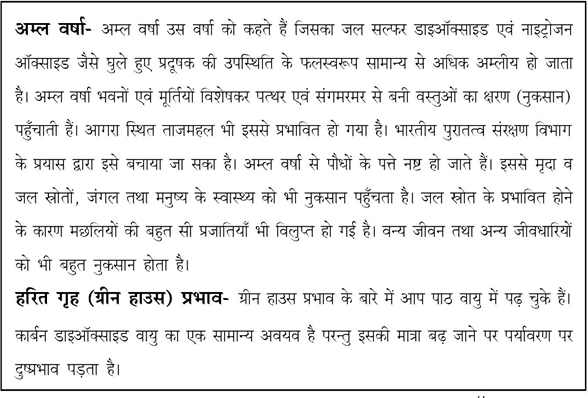 pollution problem and solution essay in hindi